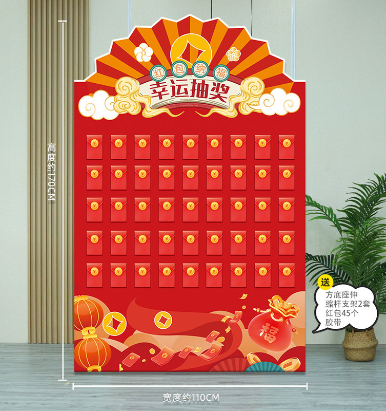開店祝い 赤い封筒壁 抽選会 記念日 新店舗 雰囲気 イベント 幸運の背景壁 kt展示板レイアウト|undefined