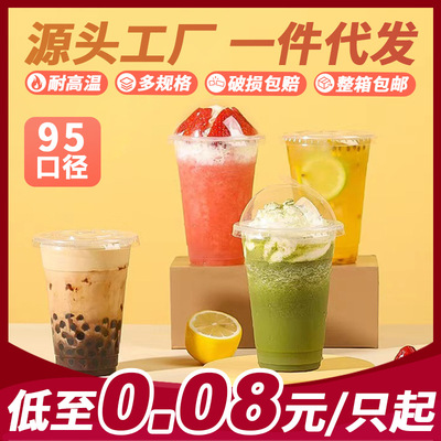 Yao Kang disposable Tea cup transparent Plastic cup 360-700 cold drink commercial wholesale With cover thickening Drink Cup