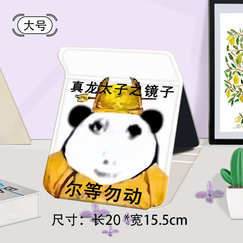 龙图恶搞怪折叠化妆镜子收纳学生便携式宿舍桌面用台式随身梳妆镜|undefined