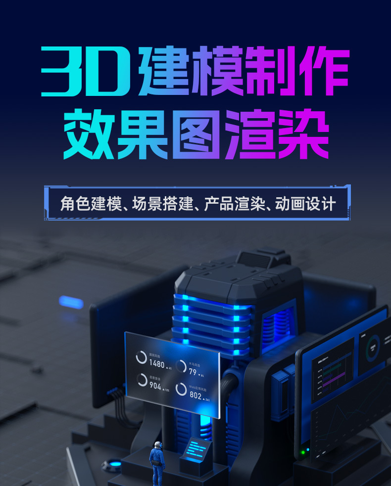 3D Modeling Services for Industrial Product Design, 3D Printing Models, Rhino Modeling, Rendering, and Effect Image Creation