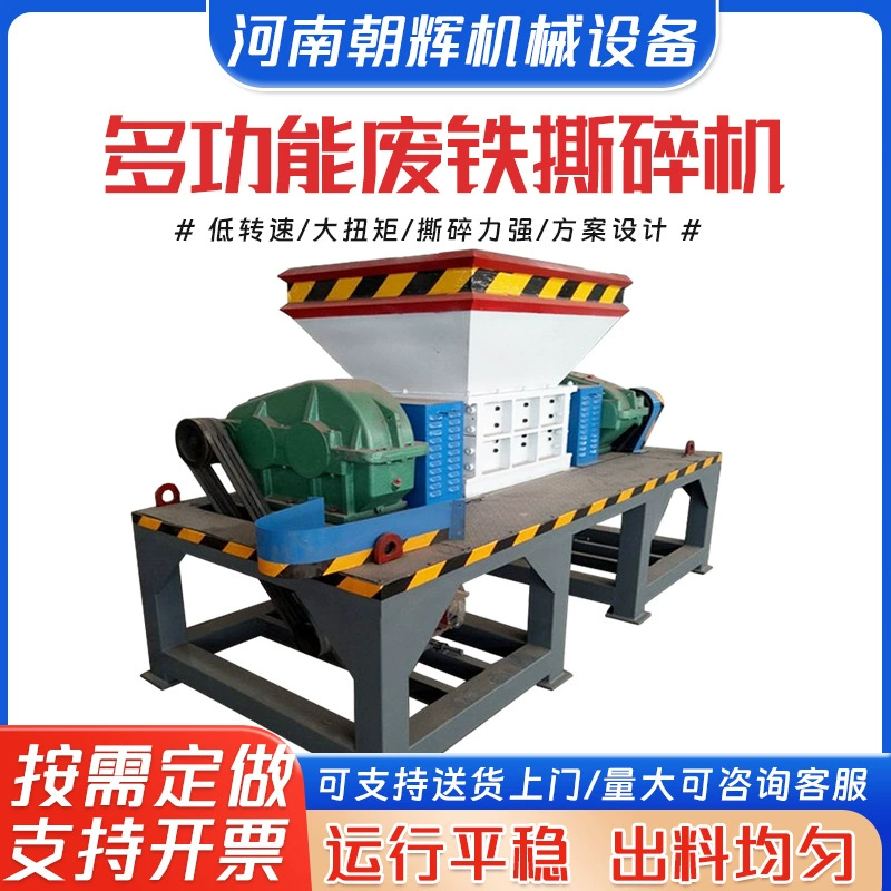 Машина для разрывания железа с низким уровнем шума. Оборудование для разрывания больших регенерационных ресурсов. Поставка. Машина для разрывания алюминия со сломанным мостом типа 1000.