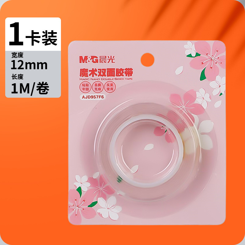 Chenguang Magic Pegamento de doble cara Pegamento transparente nano fuerte Pegamento adhesivo sin costuras Douyin Cinta impermeable rasgable para la pared del mismo estilo