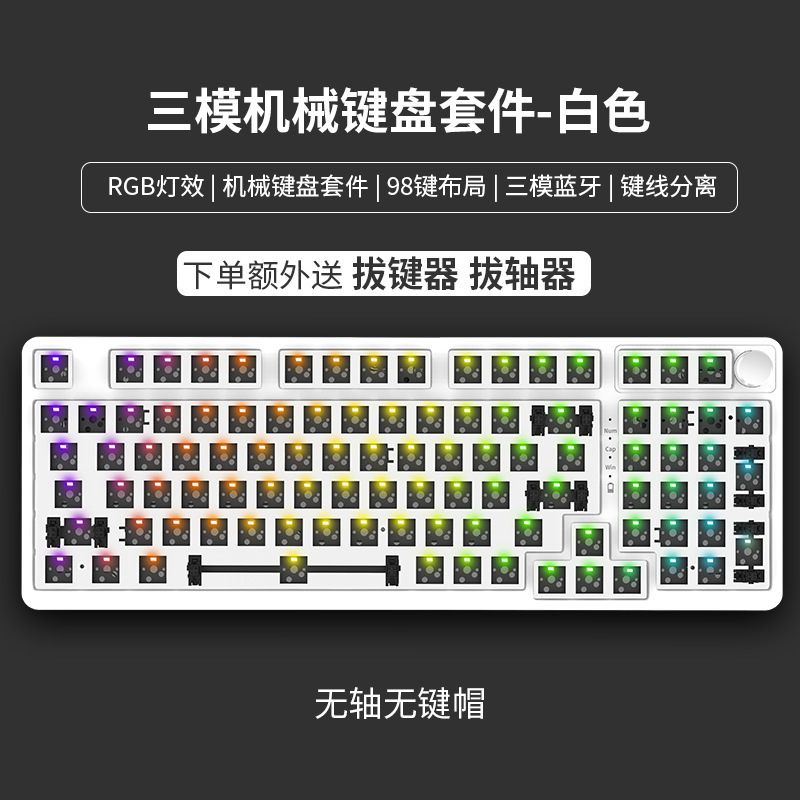 98キー無線bluetooth有線三モード機械キーボードDIYカスタマイズキットRGBホットプラグ抜き差しディスプレイノブ|undefined