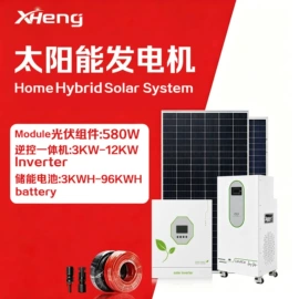 太阳能发电机;家庭储能电池;光伏储能系统
