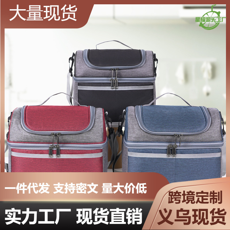 Double-Layer Color-Blocked Fresh-Keeping Ice Bag, Simple and Fashionable Cross-Body Satchel Lunch Box Bag, Large-Capacity Lunch Box Insulated Bag