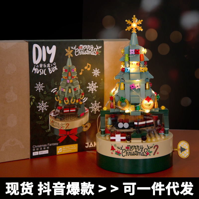 Christmas gift ideas Christmas decorations Christmas tree building blocks music box music box Christmas toy ornaments