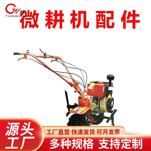 Supplier of Chongqing micro-tiller parts, original manufacturer, micro-tiller shipping cost 1 yuan, generator set parts