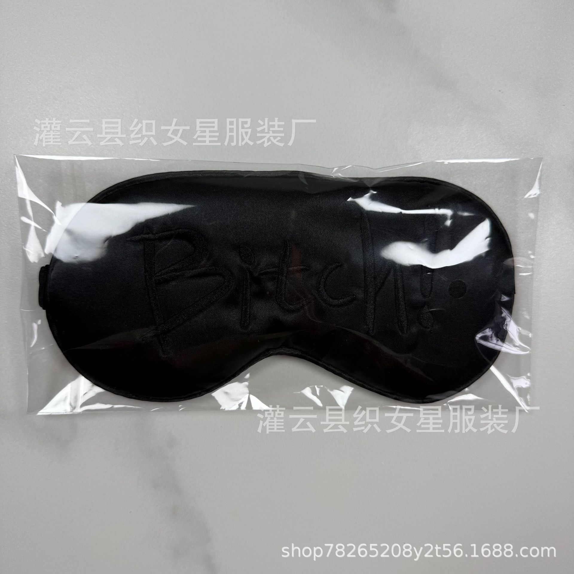 Embroidered Sleep Mask with Provocative Words, Wine Red Satin Blindfold for Adult Play — detail image 10