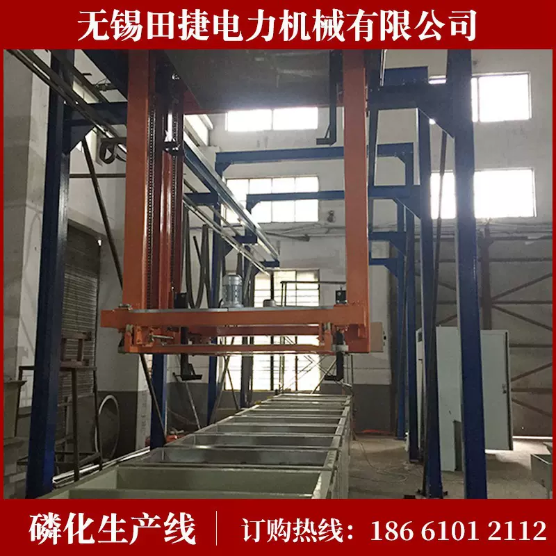 磷化线厂家供应 环保型磷化清洗线自动磷化机械设备磷化线清洗