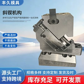 模具标准件