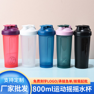 New Pure Color Simple 800ml Sports Shaker Cup Multi-Color Optional Outdoor Portable Milkshake Protein Powder Shaker Cup