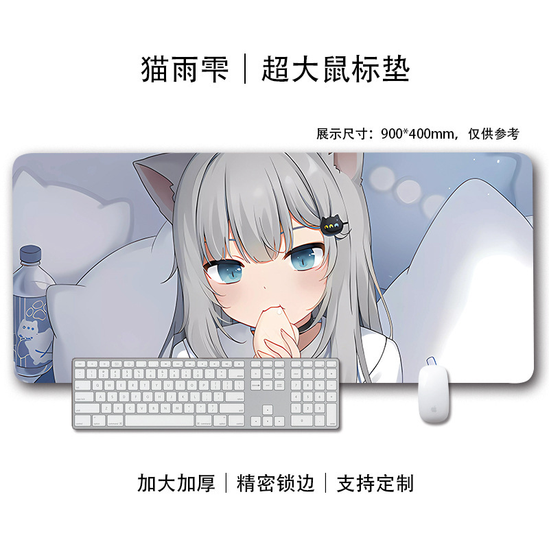猫羽雫ins风鼠标垫二次元少女可爱锁边电脑办公室书桌键盘垫子|undefined