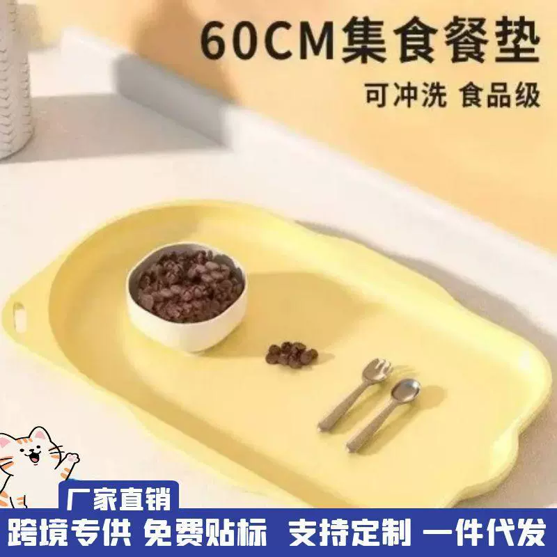 Подставка для домашних животных, водонепроницаемый, противообрастающий и противоскользящий коврик для кошачьей миски, большой коврик для чистки еды, товары для домашних животных, оптовая продажа, дропшиппинг