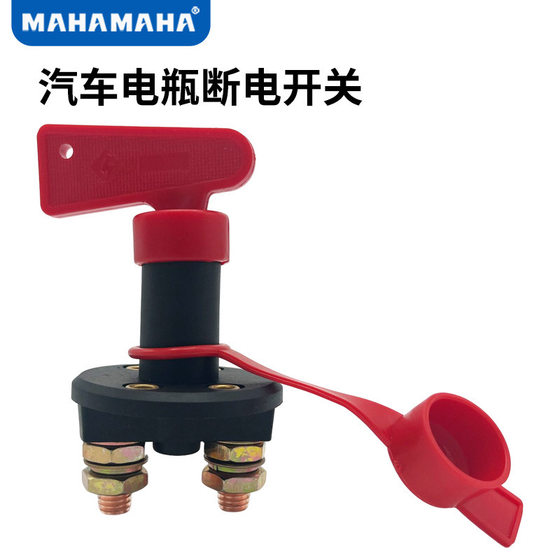 Second gear power supply main switch high current power supply power cut-off switch yacht power cut-off protection switch RV knob switch