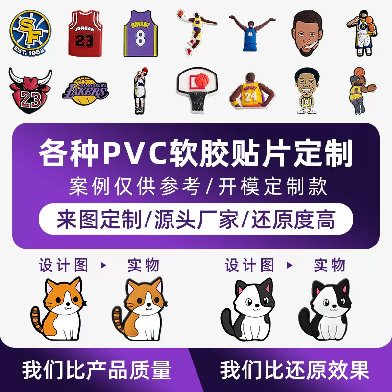 跨境工厂鞋花定制洞洞鞋鞋花鞋配件休闲鞋鞋扣PVC软胶配饰定做