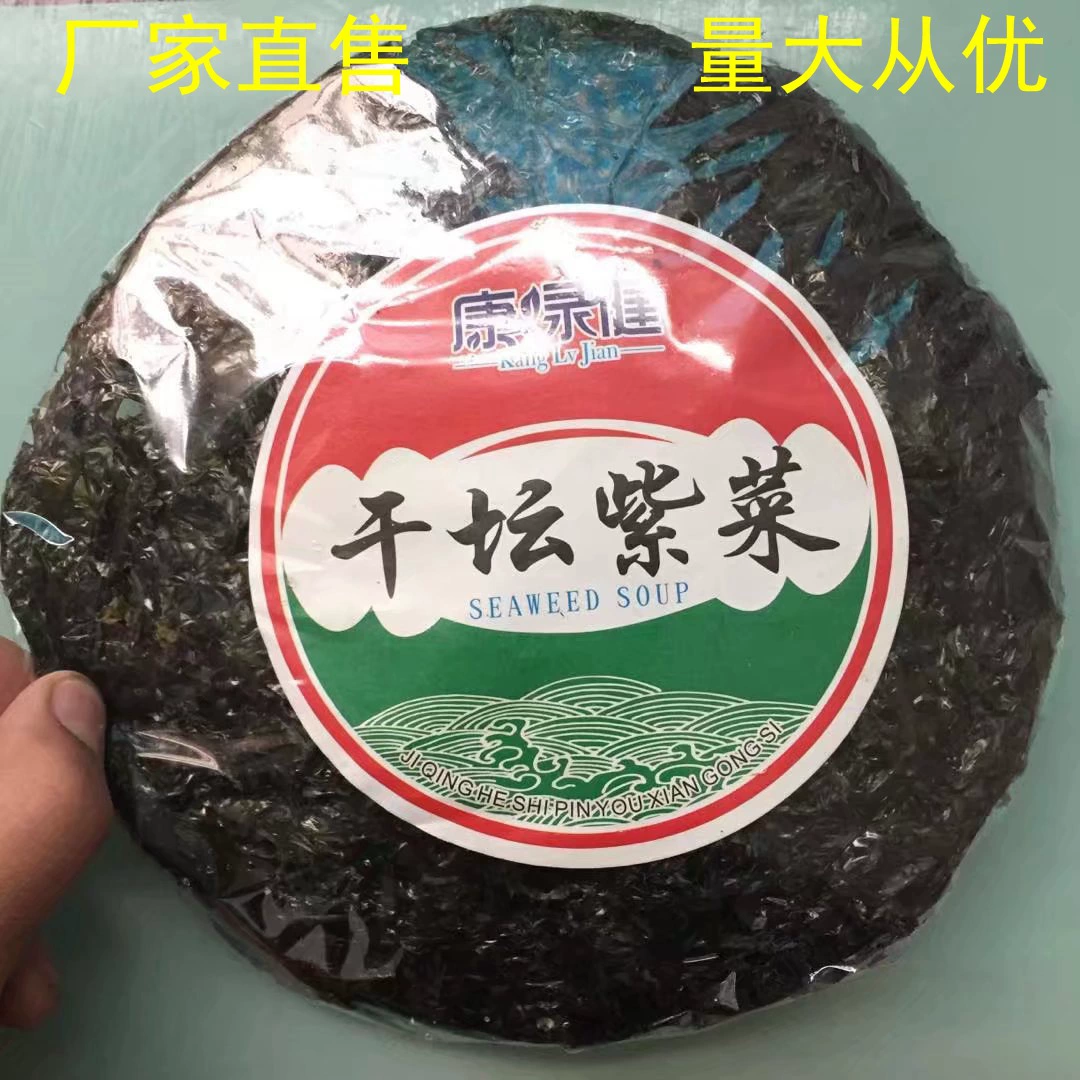 Лаверные сушеные товары без песка Шампунь без воды сушеные Laver haitanensis чистое содержание 8 г без упаковки материалов Прямая продажа с фабрики оптовая продажа