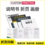 定制定做铜版纸双胶纸单页