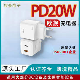 欧规手机充电器厂家Type-c套装USB快充充电头适用3C装备智能家电