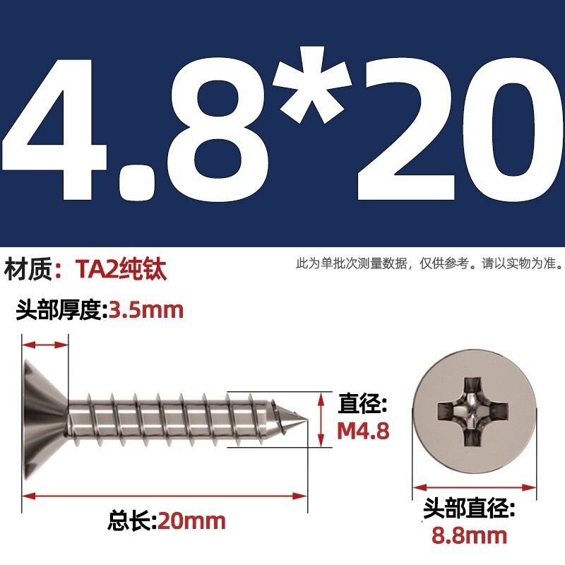 国標TA2純チタン盤頭傘頭沈頭大平頭円頭十字タッピングスクリューM3M4M5mm|undefined