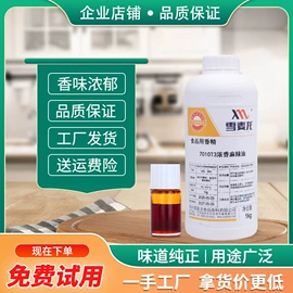 其他食品添加;食用香精;植物香料