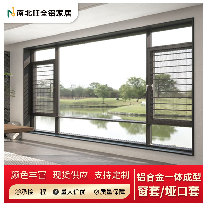 Aluminum Alloy integrated window cover whole board balcony mouth cover anti-fingerprint extremely narrow door cover anti-corrosion window cover window package wholesale