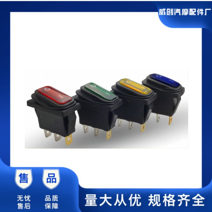 KCD3防水船型开关带灯防水船型开关KCD3二脚二档3脚二档