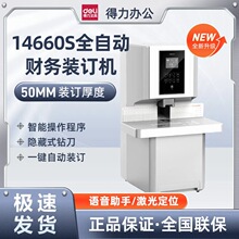 ����14660Sȫ�Զ�����ƾ֤װ����������׻����ⶨλһ������