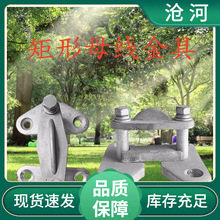 MNP矩形平放式母线固定金具户内户外国标母排固定夹具母线夹