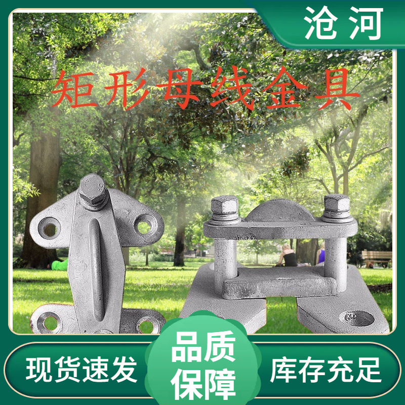 MNP矩形平放式母线固定金具户内户外国标母排固定夹具母线夹