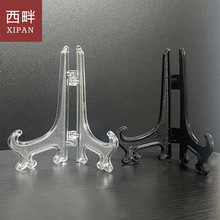 装饰挂盘架盘子支架展示架相框摆盘茶饼底座托架塑料透明折叠架托