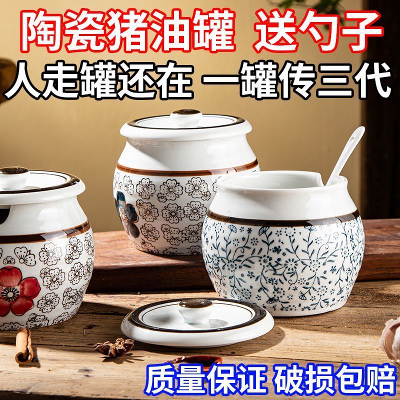 装猪油罐带勺放油的容器罐子密封油罐家用陶瓷带盖装油泼辣子瓶|undefined