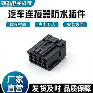 1-967622-5  汽车连接器接插件OEM加工定制现货秒发1-967622-5