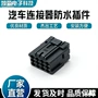 定制汽车连接器