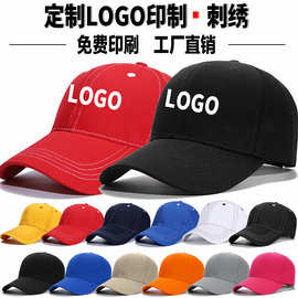 订制logo印字刺绣软顶硬顶光板帽子棒球帽男遮阳帽太阳帽鸭舌帽