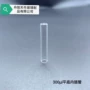 液相定制微量玻璃插管