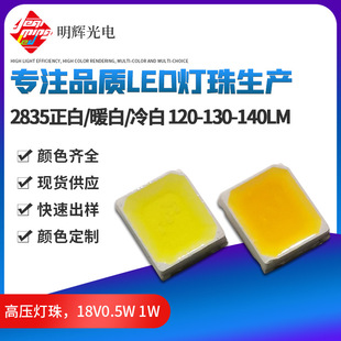 �]�߉�2835�׹����0.5w18v75lm���@80 1W18v2835ů130LM�������x