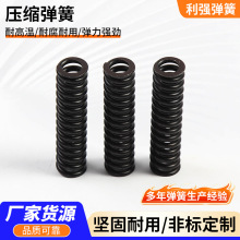 压缩弹簧精密圆线螺旋压簧耐高温机械设备配件弹簧工业压缩弹簧