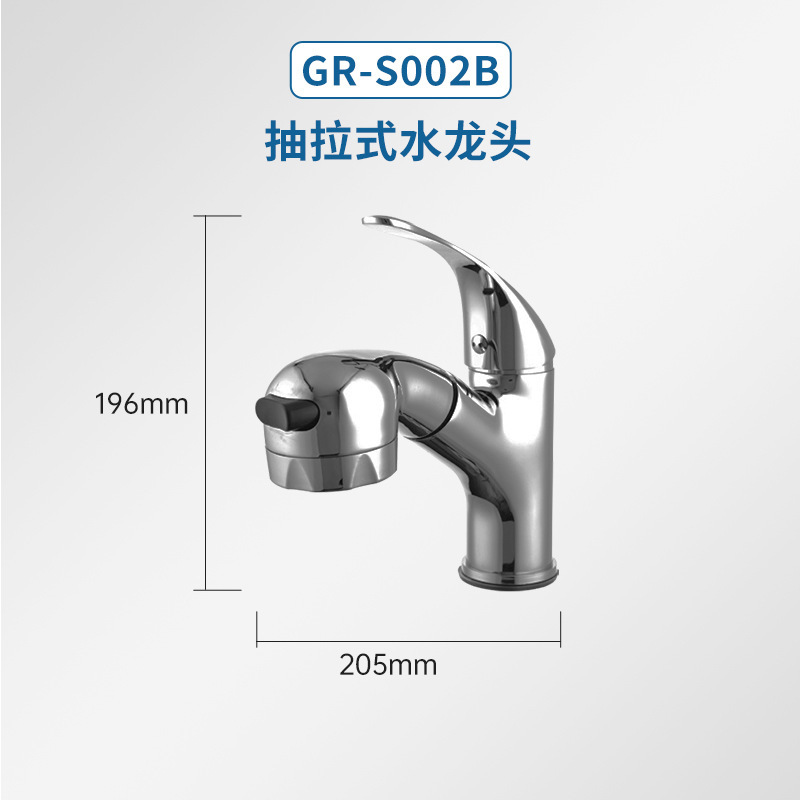 Guangrun Genuine Rv, Yacht, and Apartment-Style Integrated Pull-Out Faucet Gr-S002A/S002B Guangrun Genuine Rv, Yacht, and Apartment-Style Integrated Pull-Out Faucet Gr-S002A/S002B