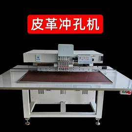 缝中设备;冲孔机