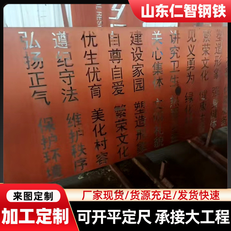 耐候板钢厂家Q355NH雕刻镂空做锈园林景观耐候钢板耐候钢花箱