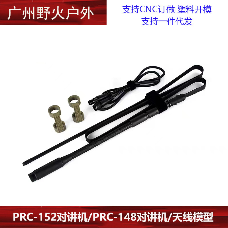 [Modelo de juguete ventilador militar] granada humo bomba flash bala caja hemostasia caja RC-152 walkie-talkie