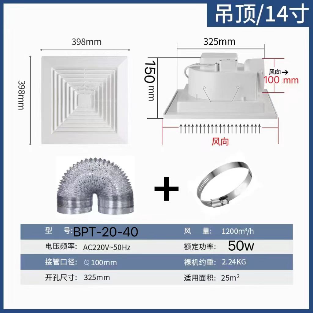 吊顶14寸+管2米+卡扣1个