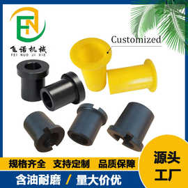 尼龙轴套PA66衬套注塑H型塑料套异形套筒工程塑料尼龙轴套定制
