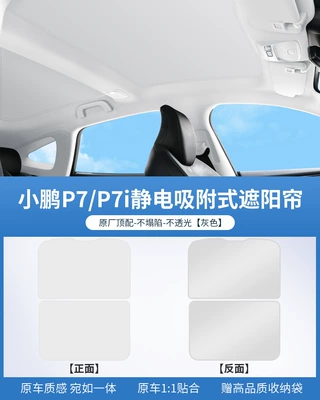 Sun shade – Sun Protection Sunshade - ordinary-pvc-original-car-gray-xpeng-p7p7i-silicone-electrostatic-adsorption-type-gray