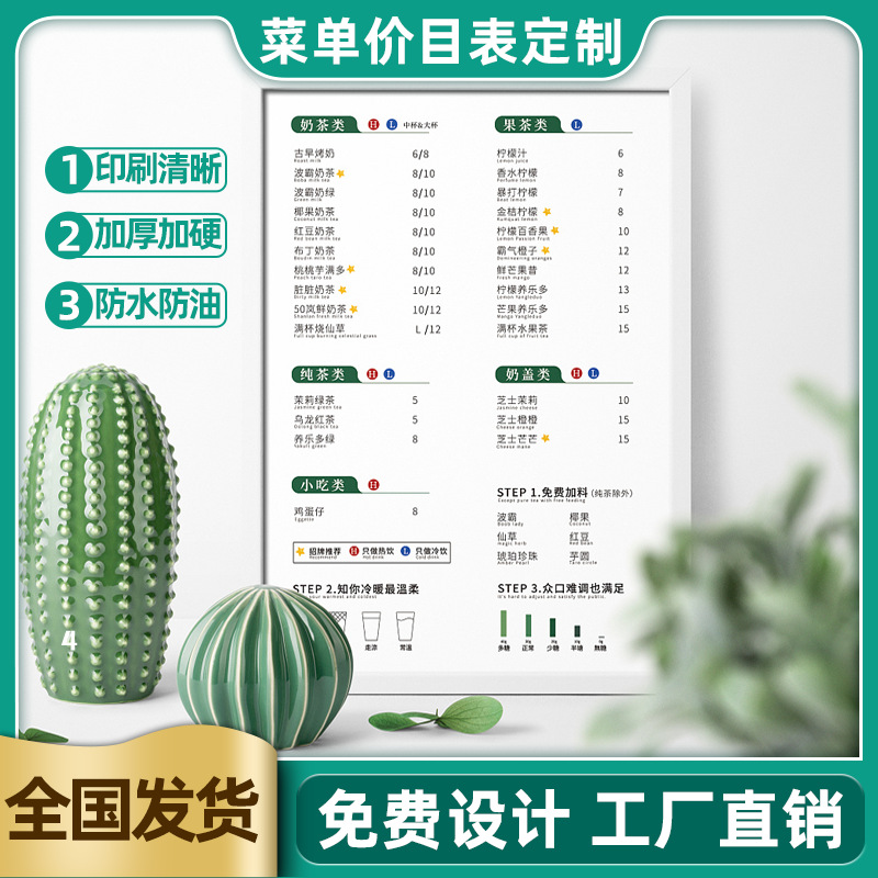 点菜单印刷餐垫纸垫餐纸点菜单勾选菜单印刷 餐台点餐纸