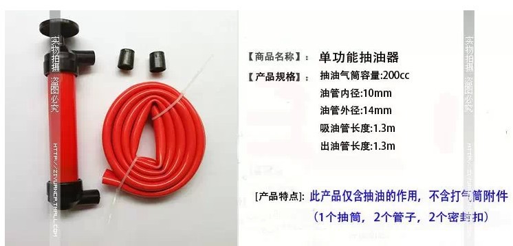 The second generation of automobile oil pump, oil pipe, oil changer, oil absorber, manual oil pump, auto supplies