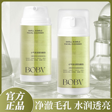BOBV小气泡洁面洗面奶洁面温和深层清洁焕亮不刺激补水保湿洗面奶
