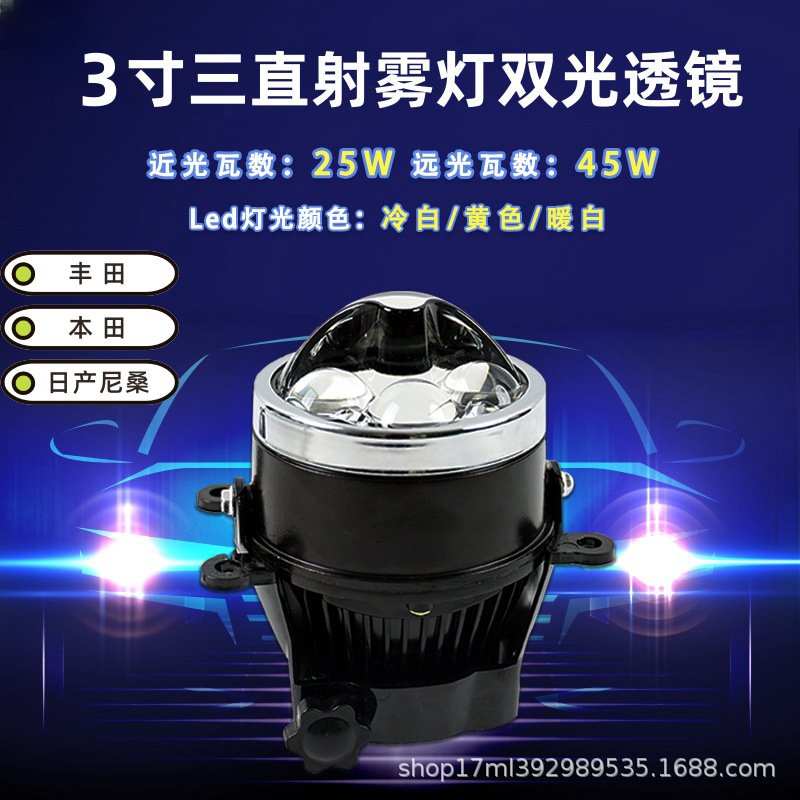 Fábrica directa de automóviles accesorios de lámpara de niebla LED 3 pulgadas lente de doble luz lámpara de coche tricolor 30 - 85W láser directo impermeable image 1