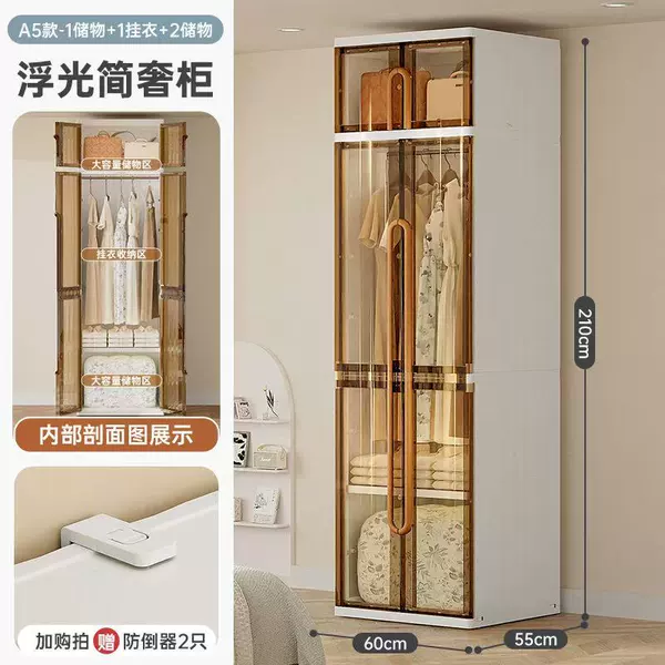 Yeya Floating Light Simple Luxury Storage Cabinet (2.1 meters high A5 model) 1 storage + 1 hanging clothes + 2 storage