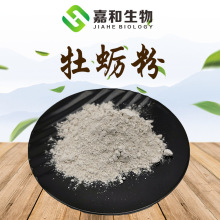 牡蛎壳粉  牡蛎肉粉   牡蛎粉 品质保障 现货现发